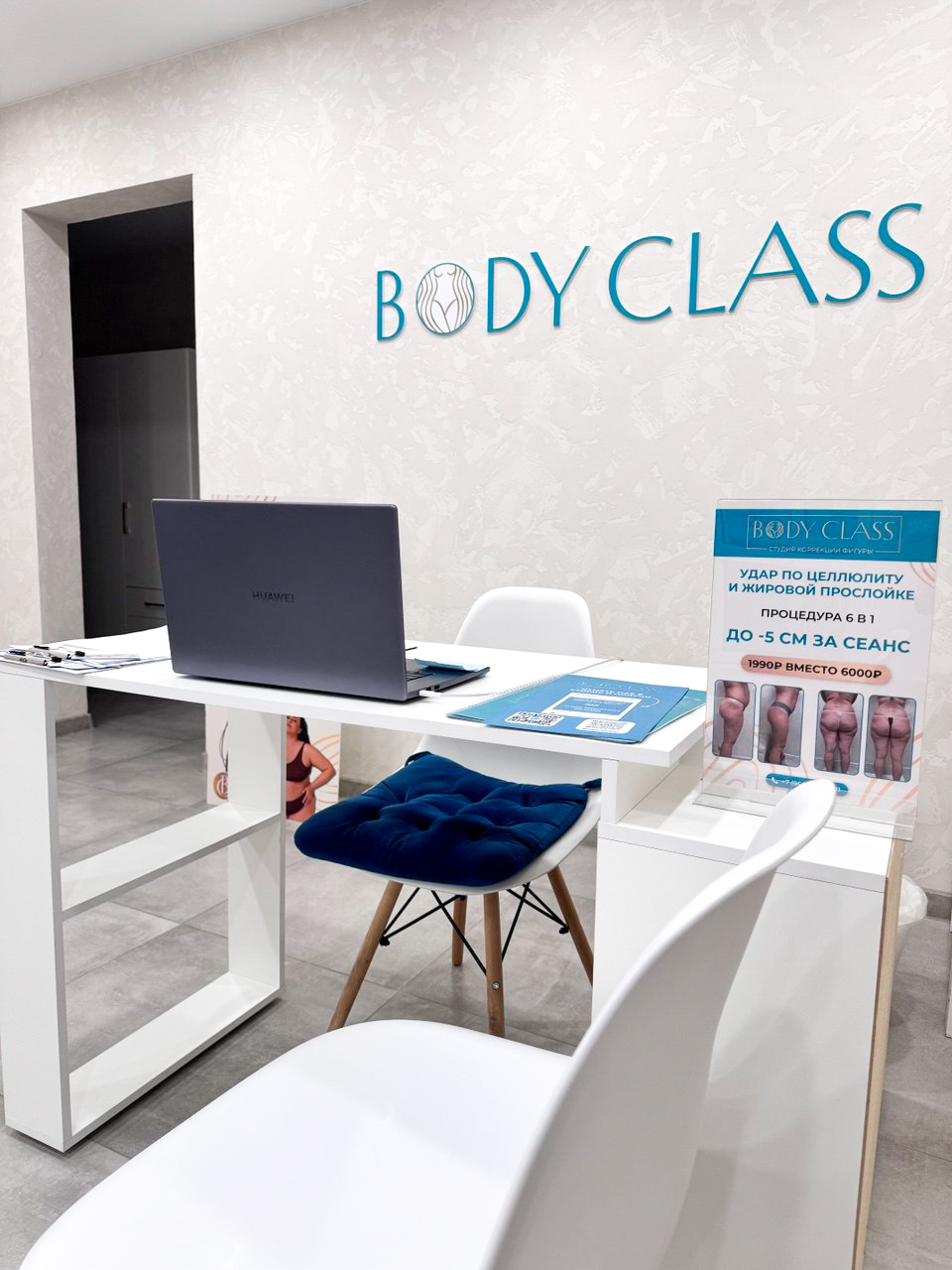 Студия Body Class